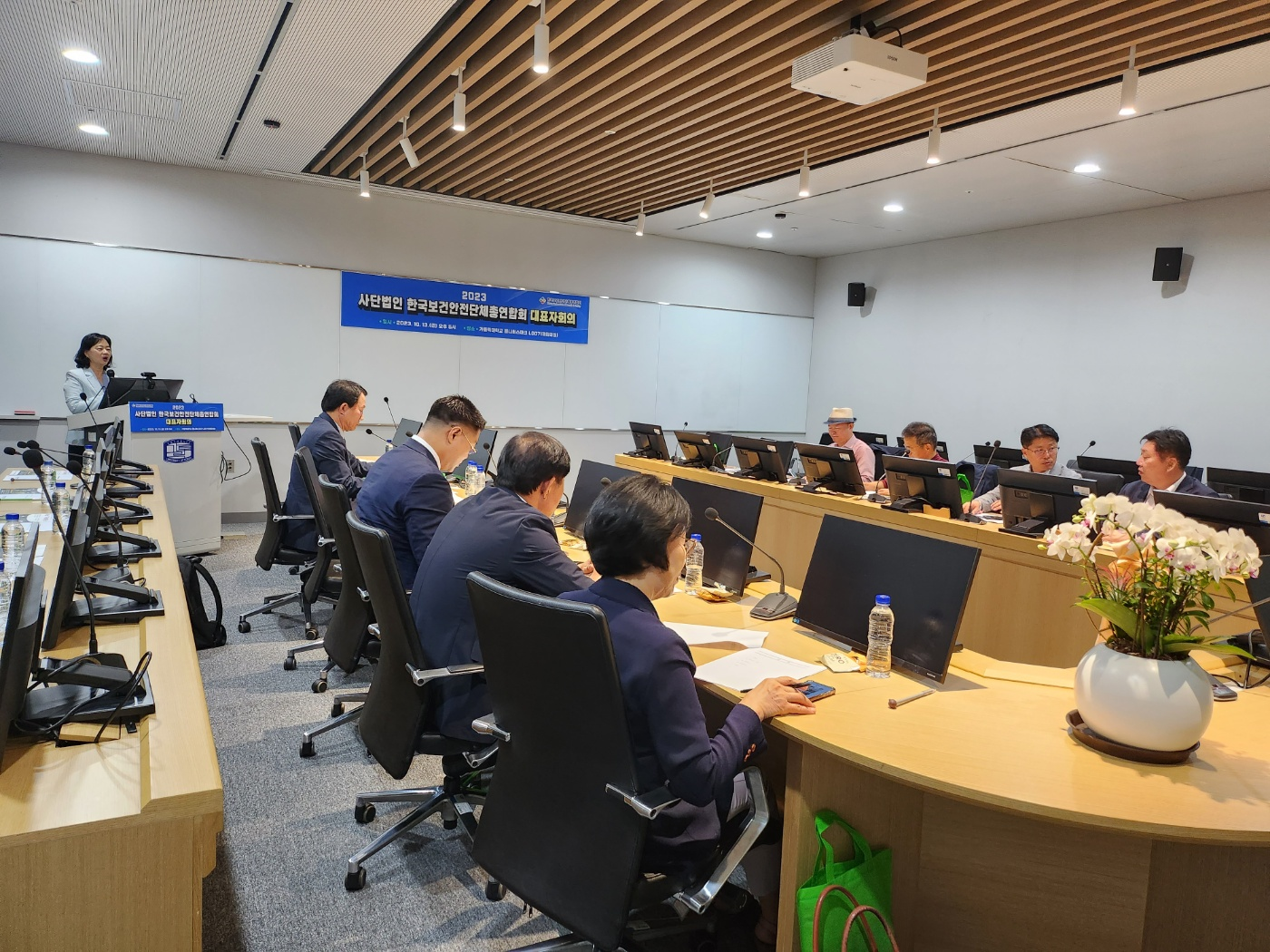 2023년 (사)한국보건안전단체총연합회 총회
