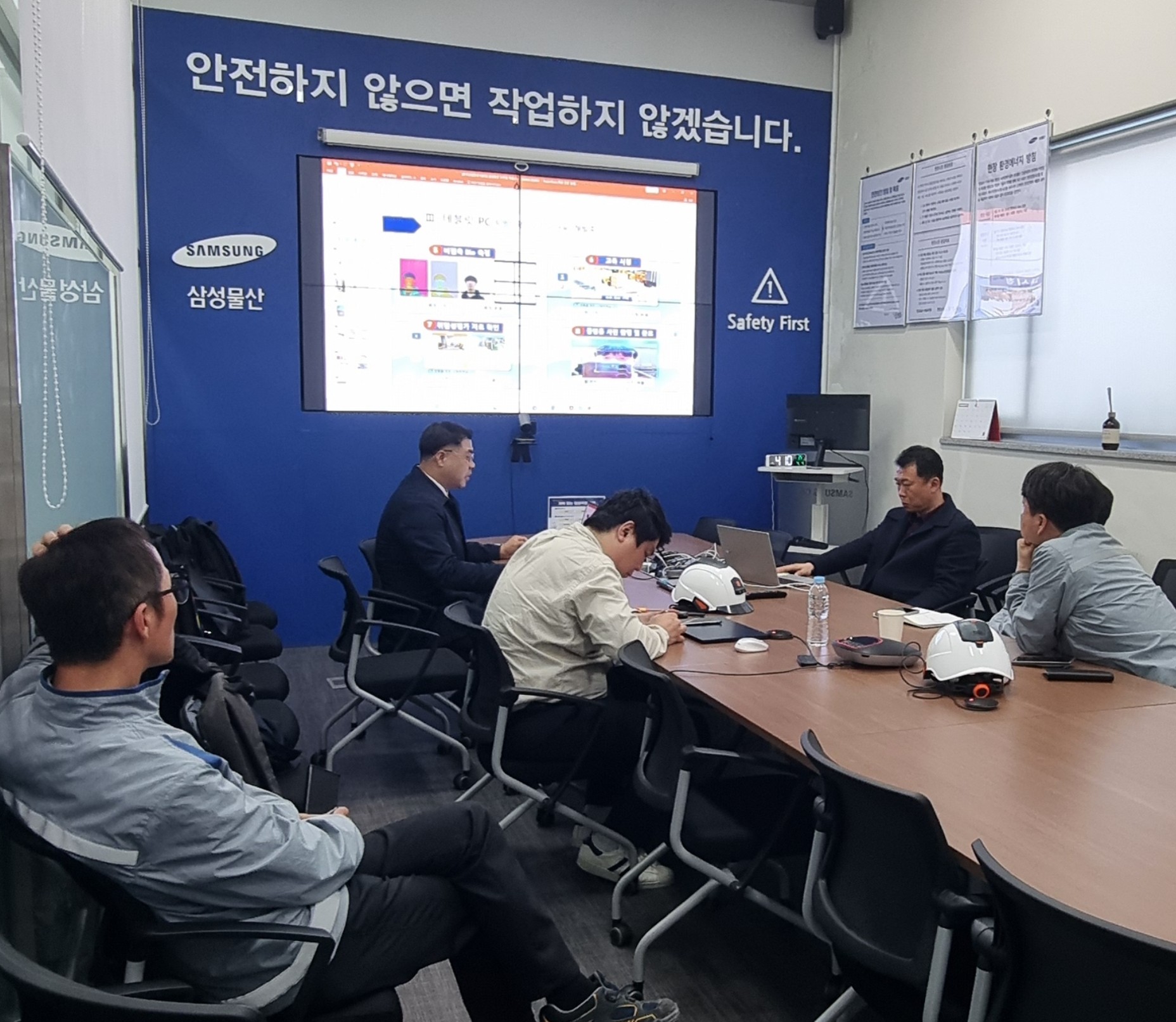 삼성물산 스마트안전 TBM 브리핑