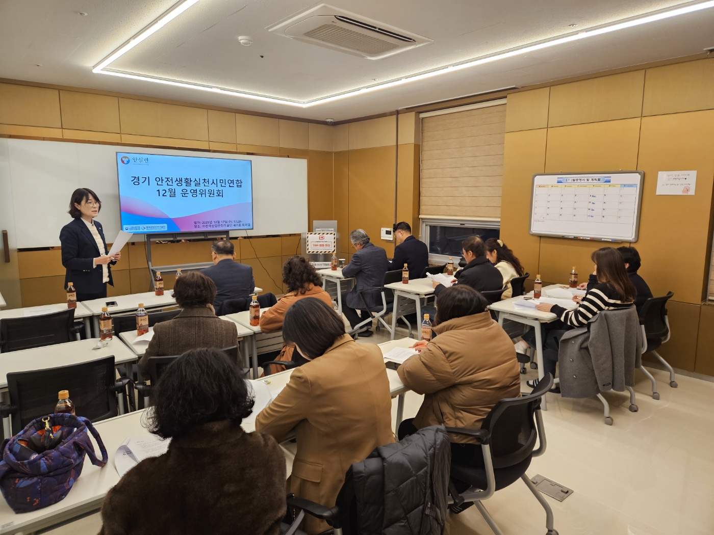 2025년 12월 경기안전생활실천시민연합 운영위원회의