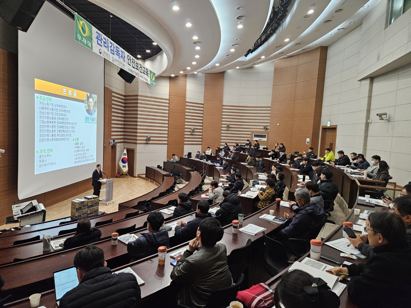 2025년 11월 관리감독자 정기 안전보건교육