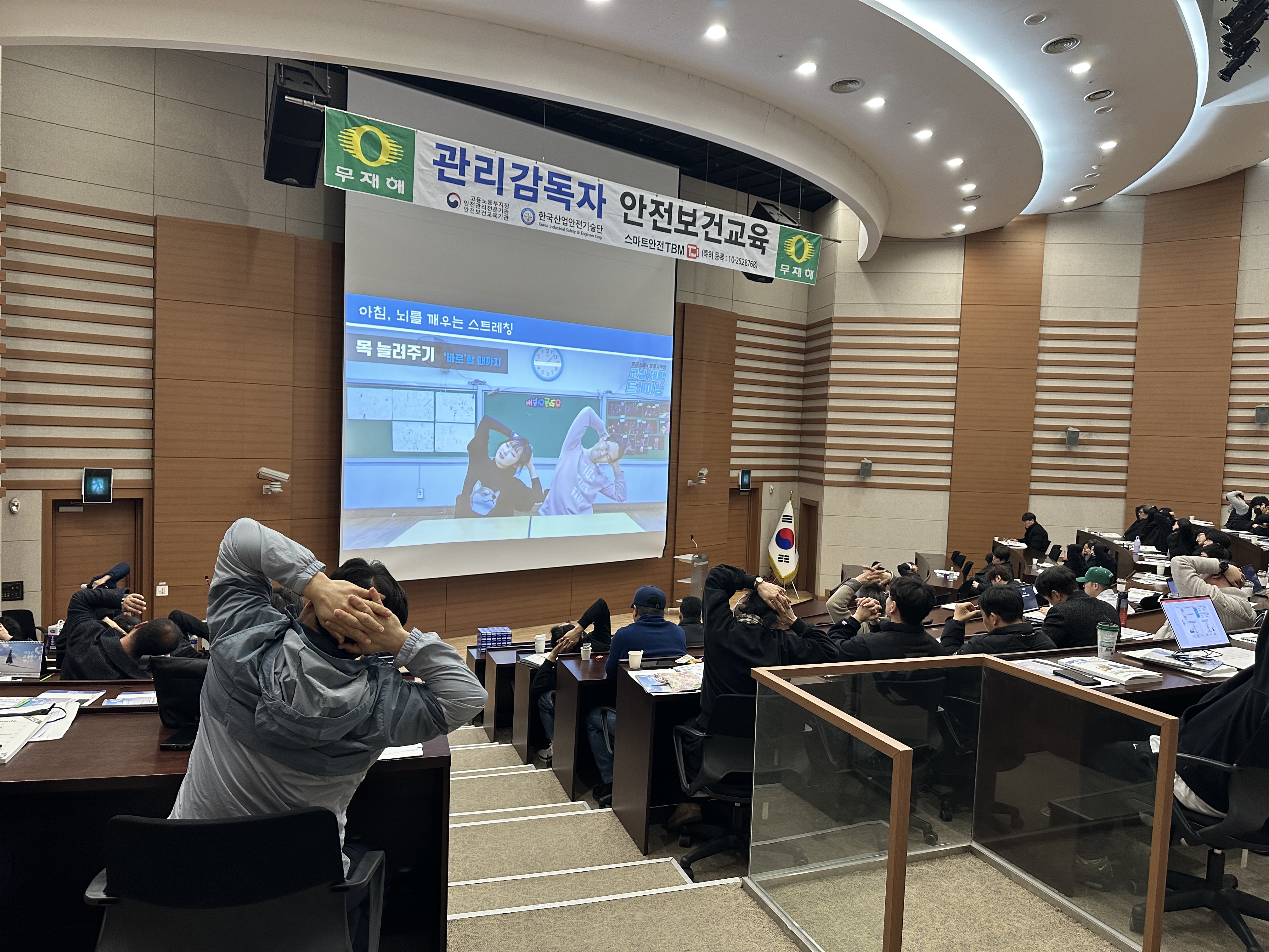 2026년 3월 관리감독자 정기 안전보건교육