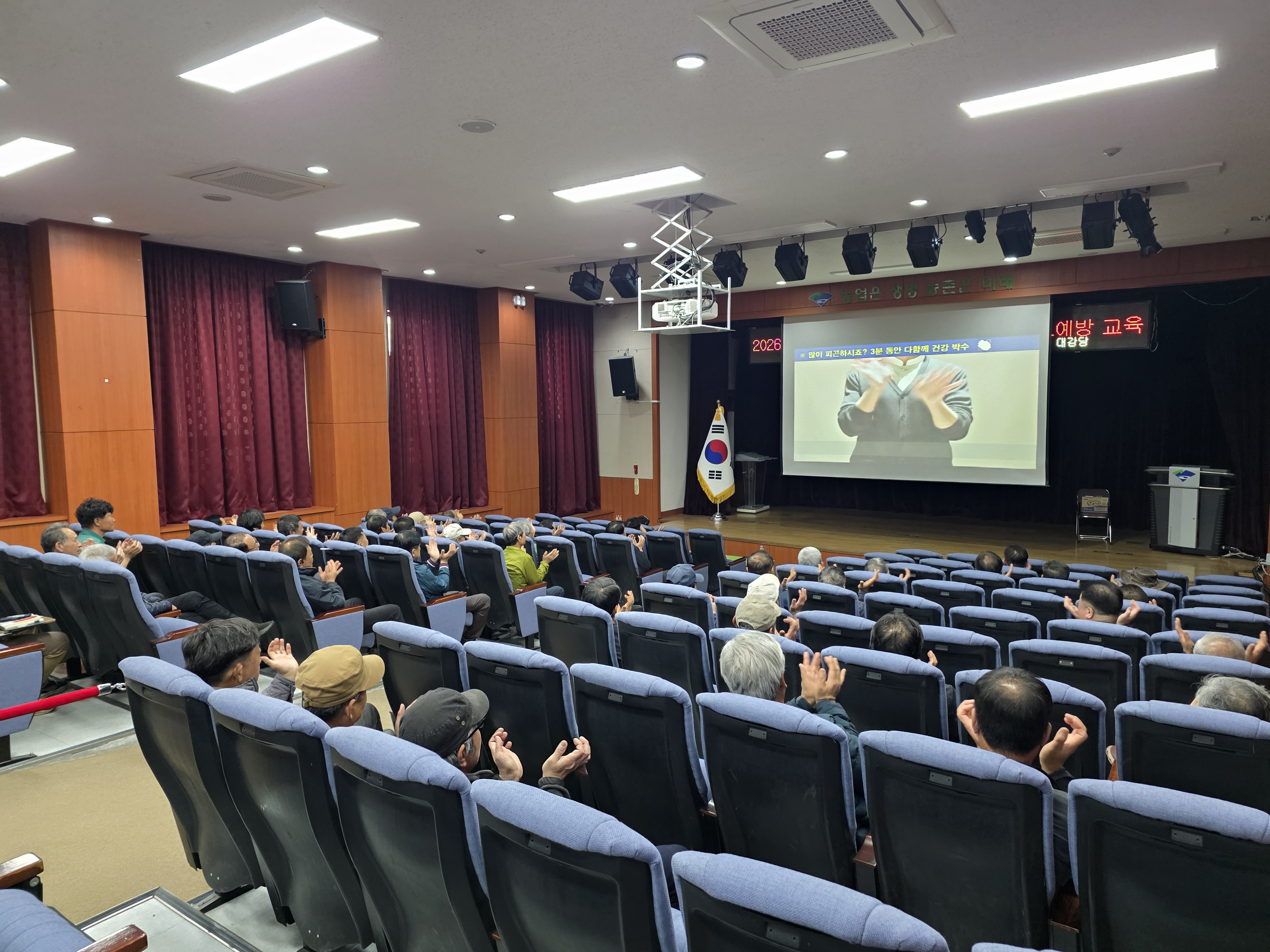 2026 양평군 농촌지도자 농작업안전사고예방 교육