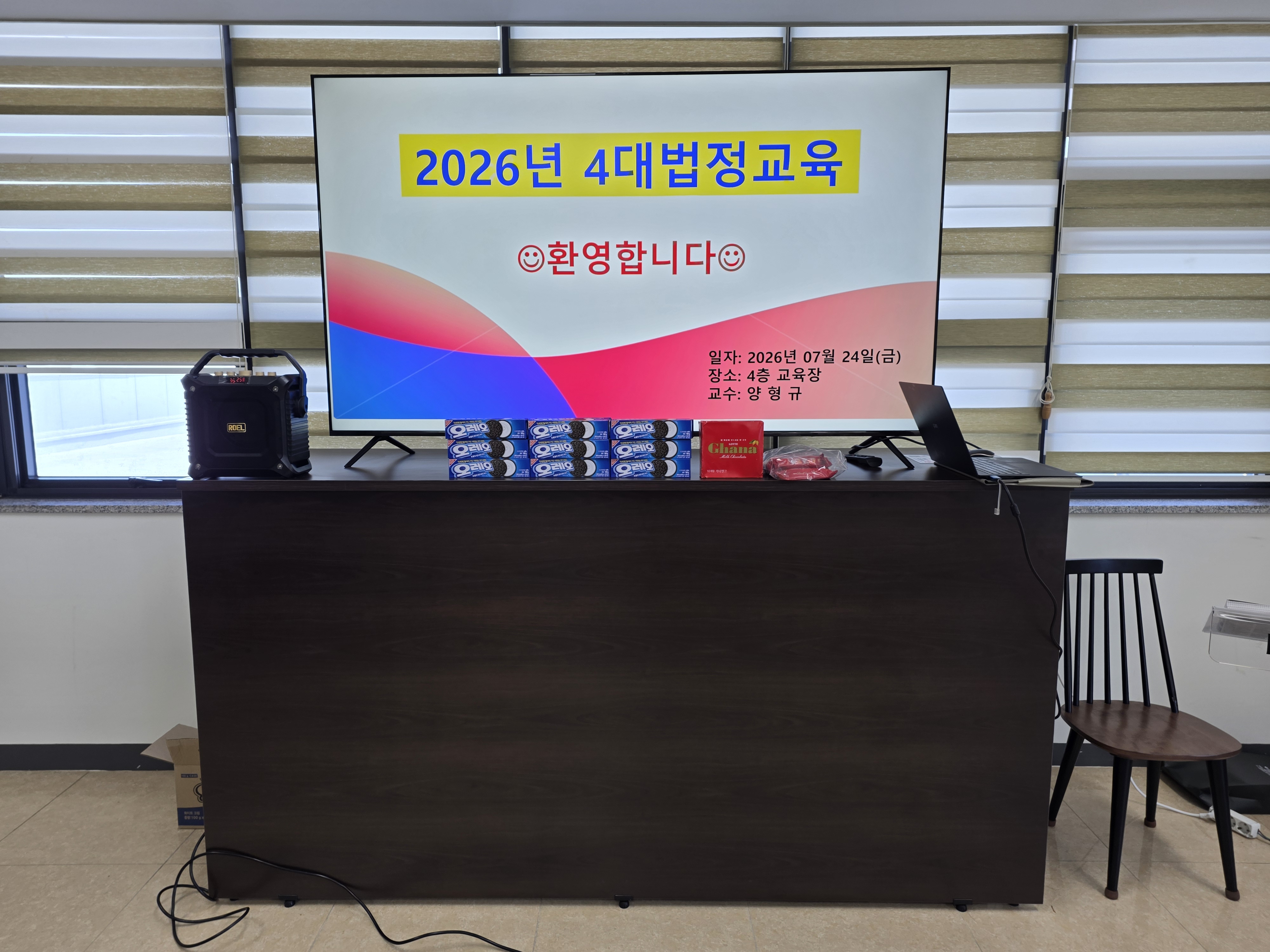 2026 한림기계 4대법정출강교육