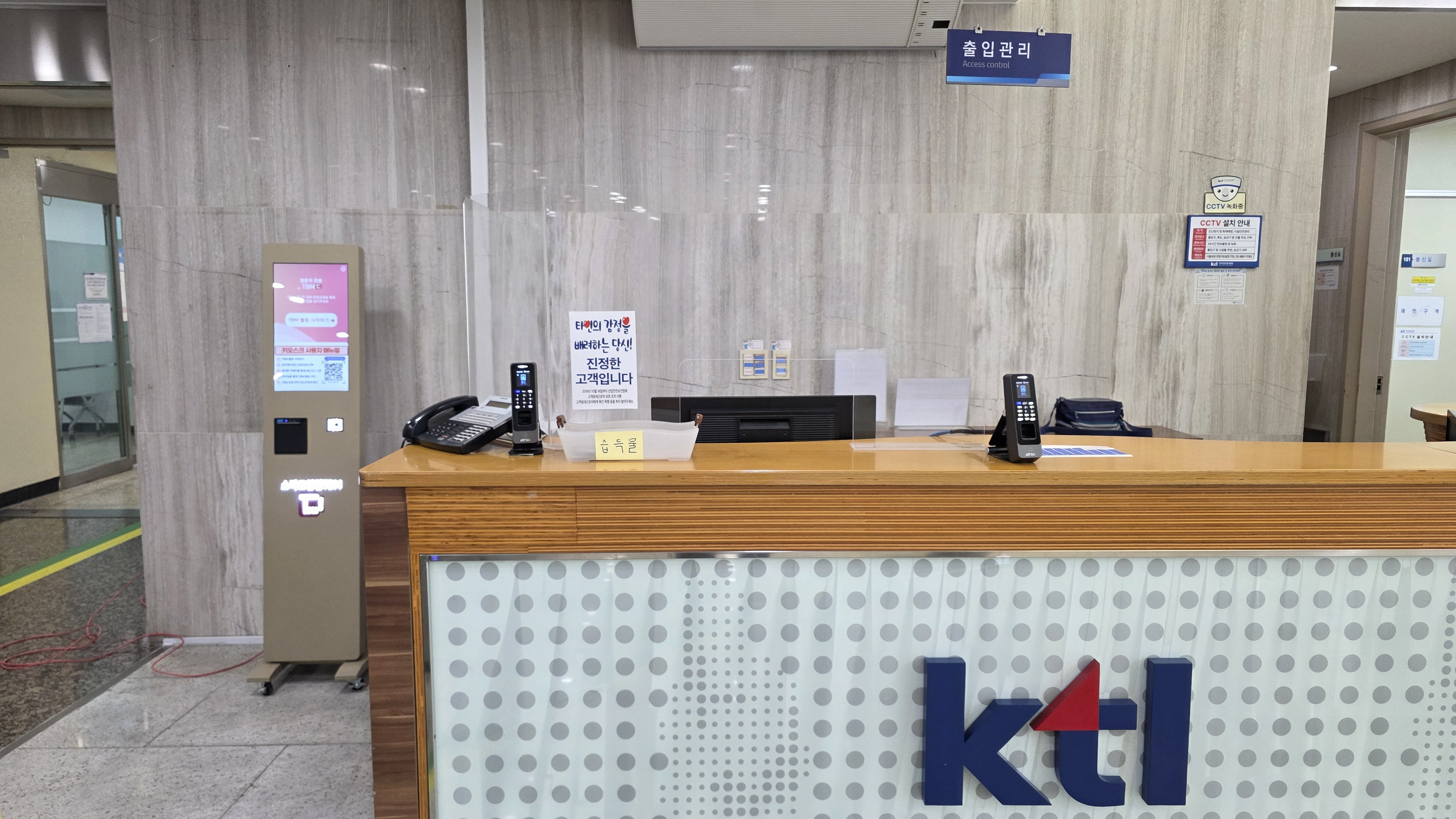 KTL한국산업기술시험원 방문자/아카데미교육생 키오스크 도입